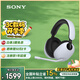 索尼（SONY）INZONE 英縱 H9 旗艦電競游戲耳機 無線藍牙頭戴 主動降噪 黑悟空可用 ps5適用 白 禮物