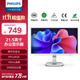飛利浦（PHILIPS）21.5英寸 辦公顯示器 100Hz 硬件防藍光 99%sRGB HDMI+VGA 電腦顯示屏 白色 22B2N2100LW/93