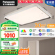 松下（Panasonic）吸頂燈天晴系列全光譜智能客廳燈145瓦已接入米家APP智能
