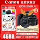 佳能（Canon） EOS 200D二代 200d2代單反相機入門(mén)單反vlog迷你單反數碼照相機 200DII 18-55黑色+佳能小痰盂雙鏡頭套裝 官方標配【無(wú)必備配件攝影大禮包~推薦購買(mǎi)套餐】