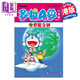 漫畫(huà) 多啦A夢(mèng)大長(cháng)篇 第10集（新裝版）惑星之謎 藤子 F 不二雄 港版漫畫(huà)書(shū) 文化傳信出版