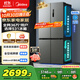 美的（Midea）531雙系統雙循環(huán)十字對開(kāi)四開(kāi)門(mén)風(fēng)冷無(wú)霜一級變頻國家補貼大容量家用智能電冰箱MR-531WSPZE