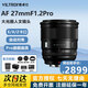 唯卓仕27mm F1.2 Pro自動(dòng)對焦鏡頭APS-C畫幅大光圈人像適用X卡口E卡口Z卡口微單相機(jī)定焦頭 【現(xiàn)貨】索尼E卡口 官方標(biāo)配【2年質(zhì)?！? title=