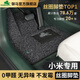 御馬絲圈汽車(chē)腳墊適用于xiaomiSU7專(zhuān)車(chē)Ultra地毯地墊蘇7御妻YU7 尚御系列-默認灰黑-其他顏色備注 小米YU7【2025款】