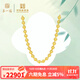第一福金珠黃金項(xiàng)鏈足金999結(jié)婚三金五金婚慶頸飾紀(jì)念生日禮物 金珠項(xiàng)鏈【約21.81g】多退少補(bǔ)