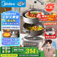 美的（Midea）鈦陶電炒鍋 電蒸鍋 分體式電煮鍋不沾多功能一體炒菜專用鍋電火鍋 4.3L煎餅鍋HCG2818S配蒸籠 新款
