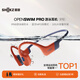 韶音（SHOKZ）OpenSwim Pro S710 骨傳導(dǎo)藍(lán)牙耳機(jī) 開(kāi)放式運(yùn)動(dòng)游泳跑步騎行不入耳 珊瑚海