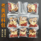 同仁堂（TRT）熱黃酒料包煮黃酒伴侶枸杞姜絲紅棗圍爐煮酒料燙酒原料包秋冬茶飲 熱黃酒料包5包