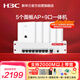華三（H3C）全屋wifi6路由器千兆雙頻3000M 企業(yè)無(wú)線(xiàn)AP面板 ac+ap1拖5套裝AP3000L-U*5+AC1109L-P-U