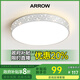 ARROW箭牌 臥室燈客廳燈具吸頂燈具套餐餐廳燈陽臺中山 52W 【星穹】圓形三色50cm適18平