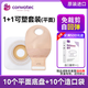 CONVATEC康維德411802 411804 411800可塑二件式免剪平面造口袋底盤(pán)套裝 411804+416421【各一盒】