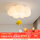 摩燈會(huì )臥室吸頂燈兒童房間創(chuàng  )意2025新款帶遙控器護眼奶油風(fēng)女孩中山燈具 星星喵【48cm】三色變光