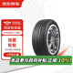 京東養車(chē)雙星輪胎/汽車(chē)輪胎2條215/60R17 96H SS81包安裝 適配瑞虎/逍客