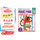 多湖輝新頭腦開發(fā)叢書：英語ABC 5-6歲（升級版）