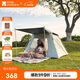 牧高笛（MOBIGARDEN）自動(dòng)帳 戶(hù)外露營(yíng)速開(kāi)大空間黑膠自動(dòng)帳篷零動(dòng)145 NX23561005 米白