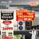 美的（Midea）中央空調一拖四多聯(lián)機6匹星光PRO【省電新升級20%】25年雙風(fēng)輪三室一廳適用110~130㎡