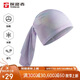 探路者（TOREAD）頭巾戶(hù)外UPF50+防曬冰感透氣無(wú)縫頭巾騎行面巾TELLCL80901