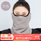 魔輪冬季面罩男女防寒保暖頭套耳罩圍脖加厚電動(dòng)車(chē)擋風(fēng)抓絨口罩保暖灰