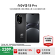 華為 nova 13 Pro 新品手機 國家補貼至高500元 前后多焦段人像 北斗衛星圖片消息 鴻蒙智能華為手機 星耀黑 256GB全網(wǎng)通 官方標配