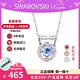 施華洛世奇（SWAROVSKI）跳動(dòng)的心項(xiàng)鏈時(shí)尚女士水晶項(xiàng)鏈鎖骨鏈生日七夕禮物送女友 藍(lán)色 5279425