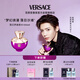 范思哲（VERSACE）落日夢(mèng)曲女士香水100ml 中秋節禮物生日禮物送女友 落日香氛