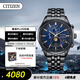 西鐵城（CITIZEN）手表男日韓表空中之鷹系列光動(dòng)能電波鋼帶商務(wù)禮物BY1030七夕