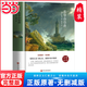 【當當 旗艦正版】世界十大經(jīng)典名著(zhù)全10冊 精裝版 基督山伯爵 簡(jiǎn)愛(ài) 巴黎圣母院 海底兩萬(wàn)里 基督山伯爵 鋼鐵是怎樣煉成的 悲慘世界 飄 呼嘯山莊 傲慢與偏見(jiàn) 原著(zhù)無(wú)刪減文學(xué)小說(shuō) 基督山伯爵（精裝版）