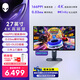 外星人（ALIENWARE）27英寸 4K電競顯示器 QD-OLED 240Hz 0.03ms 游戲高刷屏 AW2725Q