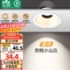 雷士（NVC）射燈led防眩超薄筒燈嵌入式天花燈網(wǎng)紅小山丘背景墻客廳臥室孔燈 雪月Ra95-白杯7W暖白光-開孔75mm