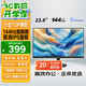 優(yōu)派23.8英寸 原生120Hz超頻144Hz IPS 400nit高亮 硬件低藍光 1級能效 電腦辦公電競顯示器VA24G25