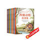 西頓動(dòng)物故事集（彩色注音版全10冊(cè)）世界兒童文學(xué)的經(jīng)典之作 世界上第一本真正的動(dòng)物小說