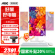 AOC國家補貼20%大師5800 27英寸高清辦公臺式一體機電腦臺式電腦(酷睿i5 16G 512GB WiFi 三年上門(mén))白