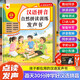 孩悅 漢語(yǔ)拼音拼讀訓練點(diǎn)讀發(fā)聲書(shū)自然拼讀 會(huì )說(shuō)話(huà)的早教有聲書(shū)幼兒拼音啟蒙兒童識字大王幼小銜接開(kāi)學(xué)必備趣味學(xué)習拼音漢字認字神器點(diǎn)讀書(shū)