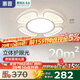 惠普普瑞護(hù)眼LED書房臥室燈現(xiàn)代簡約中山燈具全屋燈具套餐包安裝