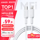 ANKER安克【MFi認證】蘋(píng)果充電線(xiàn)適用iphoneXR/11/12/13/14充電器3Atype-c轉Lightning快充數據線(xiàn)0.9m白