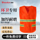 首盾環(huán)衛工作服保潔反光背心反光服四季通用透氣馬甲園林綠化馬甲環(huán)衛工人衣服高亮反光衣可定制 環(huán)衛馬甲-橘色