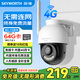 創(chuàng)維4G攝像頭K50終身免流量 家用無需WiFi無需網(wǎng)絡(luò)監(jiān)控室外戶外 360度全彩夜視報(bào)警監(jiān)控器帶無限流量卡