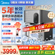 美的（Midea）冰魔方Max冰塊凈水器家用凈水機(jī)制冰機(jī)臺(tái)式凈飲一體機(jī)制冷即熱直飲機(jī)政府補(bǔ)貼免安裝JLB3799T-RO