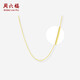 周六福18K黃金項鏈女蛇骨鏈彩金項鏈生日禮物C0514224 40+5cm