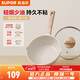 蘇泊爾（SUPOR）炒鍋不粘鍋一人食家用煎炒鍋輕量炒菜鍋迷你小炒鍋燃?xì)怆姶艩t通用 【1人食】輕量鍋身/1級不沾 20cm