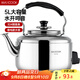 美廚（maxcook）電水壺 304不銹鋼燒水壺 5L加厚中式鳴音 防干燒TB-Z24