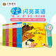 【文脈書(shū)局】英文原版BlinkBlink English閃亮英語(yǔ)兒童圖書(shū)繪本0-3-6歲兒童啟蒙早教認知翻翻洞洞紙板書(shū) WIFI點(diǎn)讀筆 小BOOK點(diǎn) 5G點(diǎn)讀筆+閃亮英語(yǔ)全套20冊