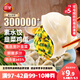 三全素水餃韭菜雞蛋口味1kg約54只 早餐生鮮速食食品蒸餃煎餃速凍餃子