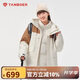 坦博爾羽絨服男女戶外可拆卸內(nèi)膽一衣多穿外套TF236365茶米白165