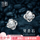 花影（HUAYING）輕奢莫桑石耳釘女士四葉草純銀耳飾首飾七夕情人節(jié)生日禮物送女友 [莫桑石+足銀]耳釘+浪漫玫瑰禮盒