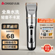 志高（CHIGO）電動理發(fā)器理發(fā)推子電推剪 專業(yè)家用成人兒童嬰兒剃頭理發(fā)器剪發(fā)器剃頭刀自理發(fā)神器工具全套938Q