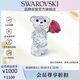 施華洛世奇Kris 小熊愛(ài)之玫瑰小熊 精致擺件送女朋友生日禮物女5691390