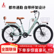 鳳凰咖啡車(chē)鋰電池助力電動(dòng)自行車(chē)禧瑪諾變速超長(cháng)續航男女士單車(chē)助力車(chē) 咖啡車(chē)-24寸/薄荷綠/單速/輻條輪 10A（純電續航約40KM）
