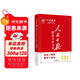 [官方正版帶封套] 套裝2冊 2025版小學(xué)人民日報教你寫(xiě)好文章：素材與金句+技法與指導 小學(xué)生作文素材優(yōu)美句子積累范文例文美文鑒賞小升初高分滿(mǎn)分作文寫(xiě)作方法指導 人民日報