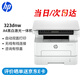 惠普（HP）打印機 323dnw a4黑白激光打印復印掃描多功能一體機無(wú)線(xiàn)有線(xiàn)網(wǎng)絡(luò )家用商用辦公 A4雙面 可打銅版紙 323dnw（無(wú)線(xiàn)/網(wǎng)線(xiàn)/A4雙面打?。? title=